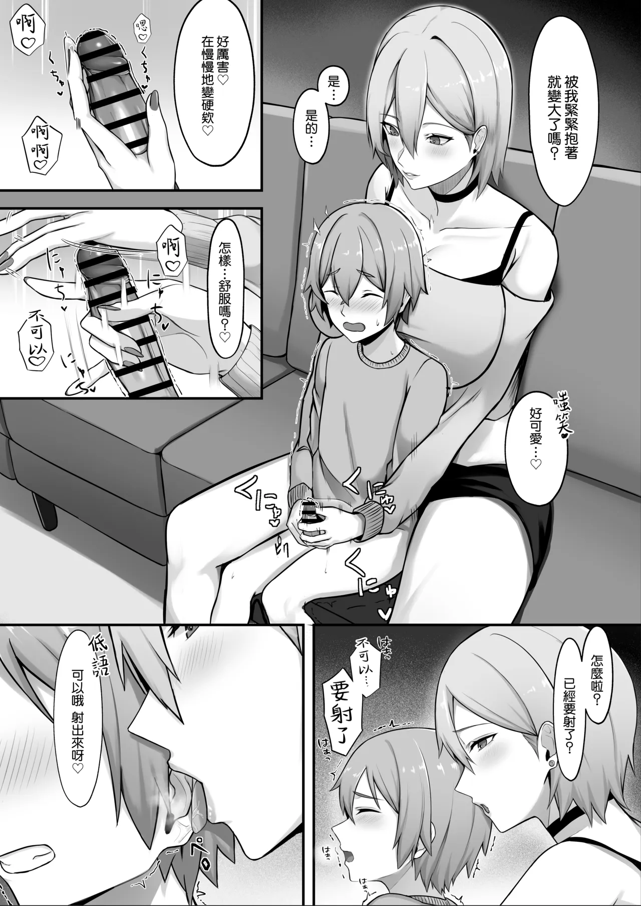 第 1 章, page 10