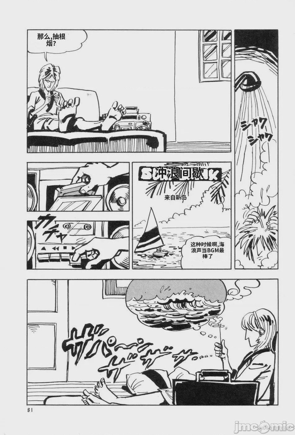 第1话，第 88 頁
