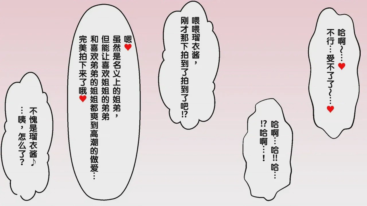 第1话, หน้า 96