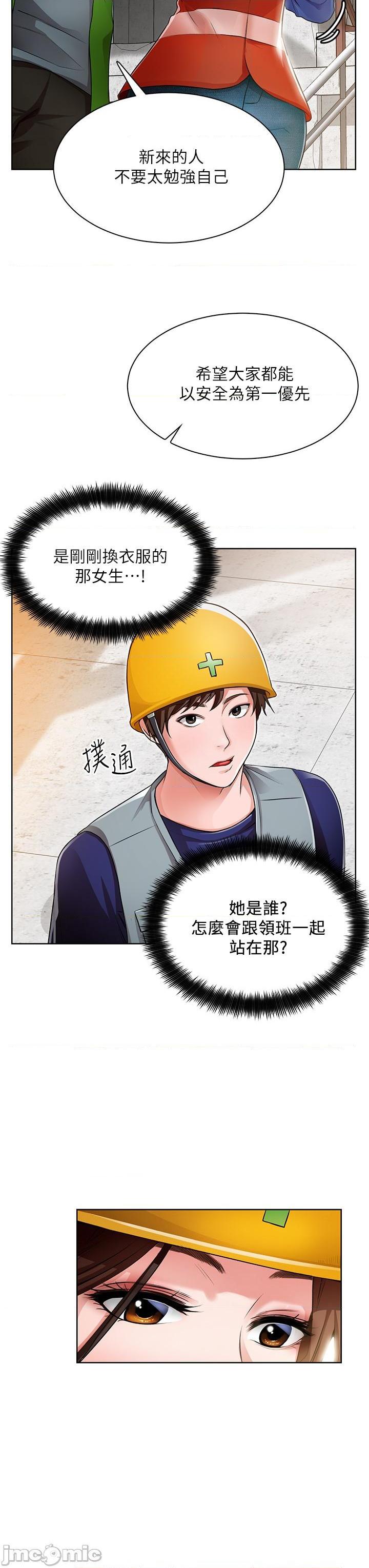 誠徵粗工，第 32 頁