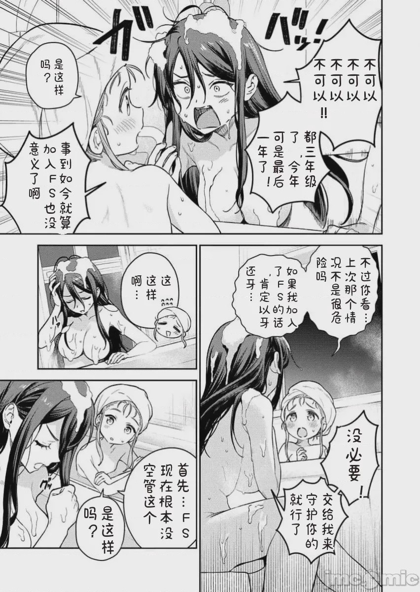 第1话 單行本第一卷, trang 33