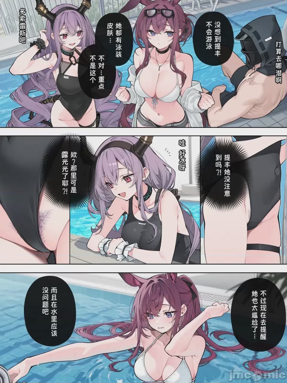 第1话, page 3