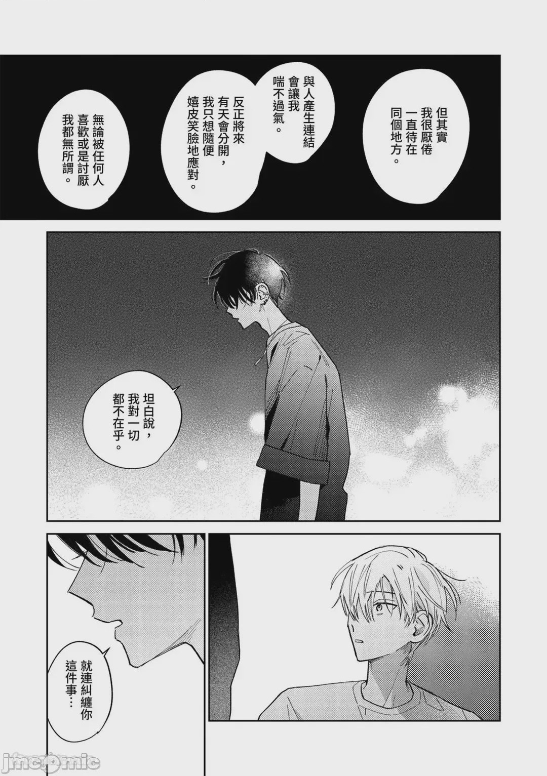 第1话，第 125 页