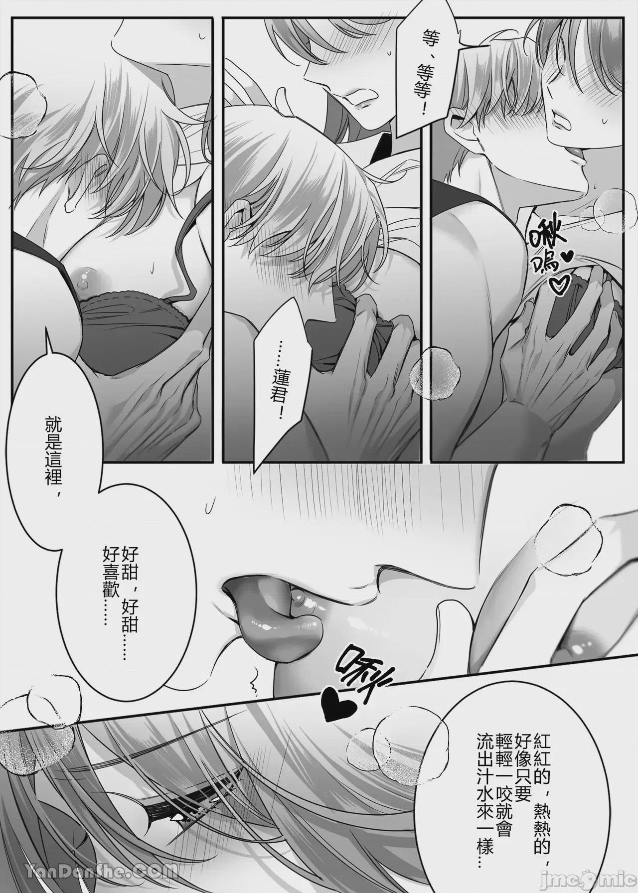 第1话、15 ページ