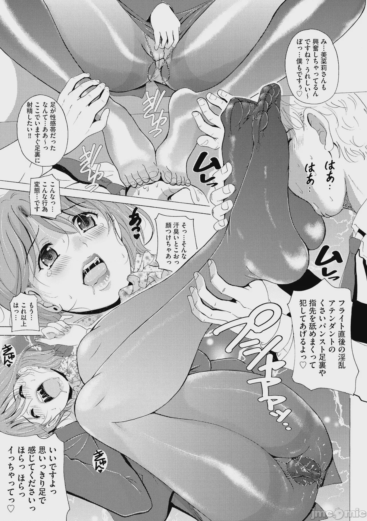 第1话，第 172 页