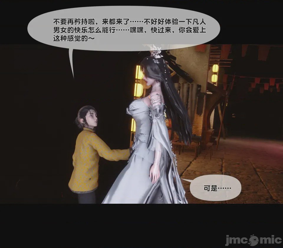 第1话, page 5