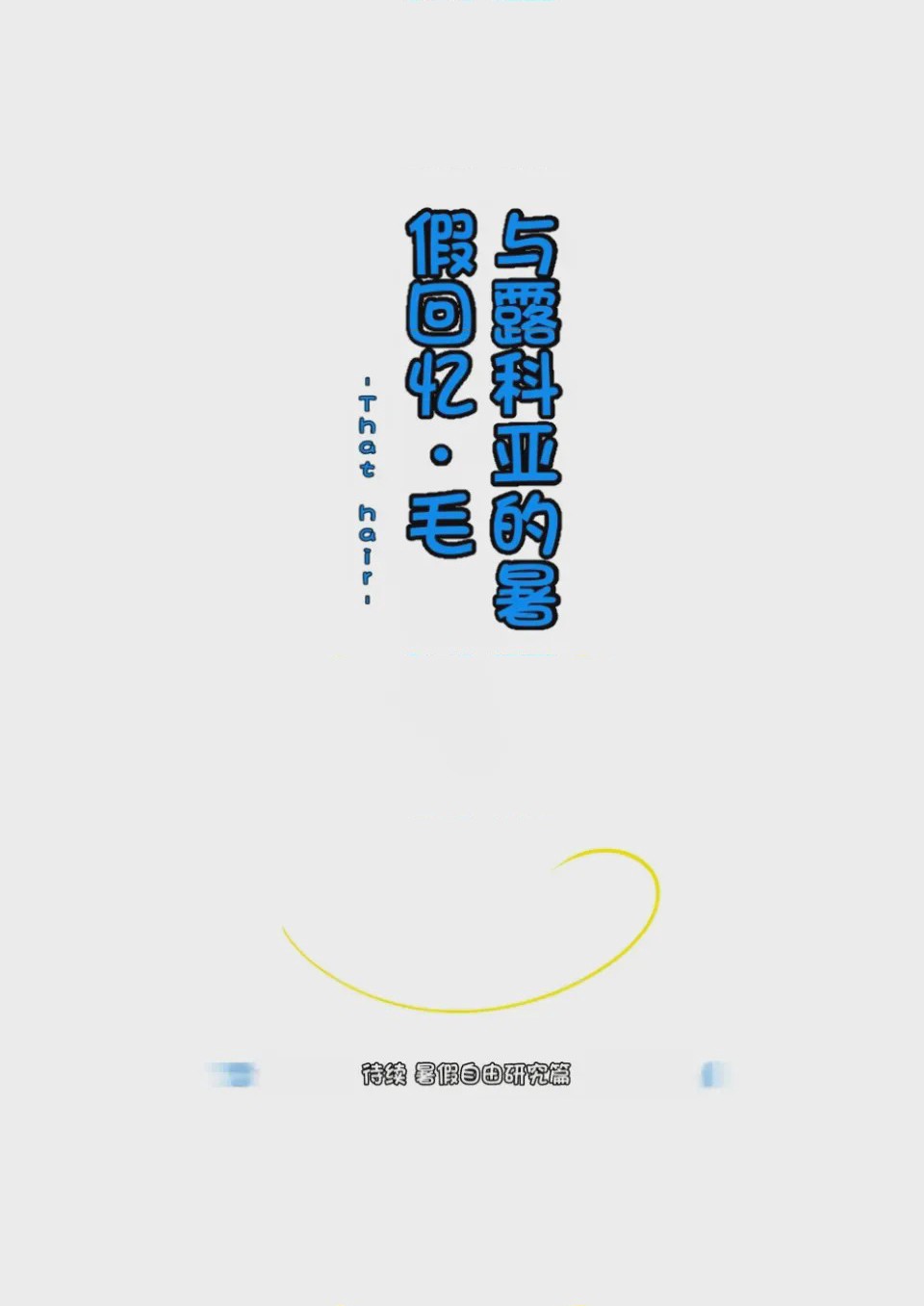 第1话, 페이지 29