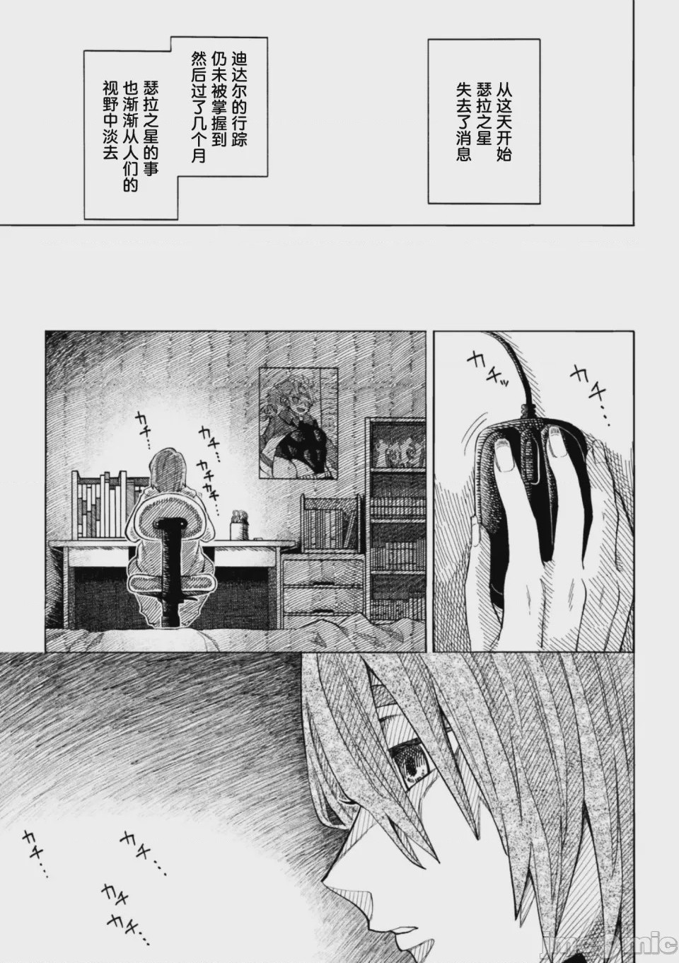 第1话，第 25 页