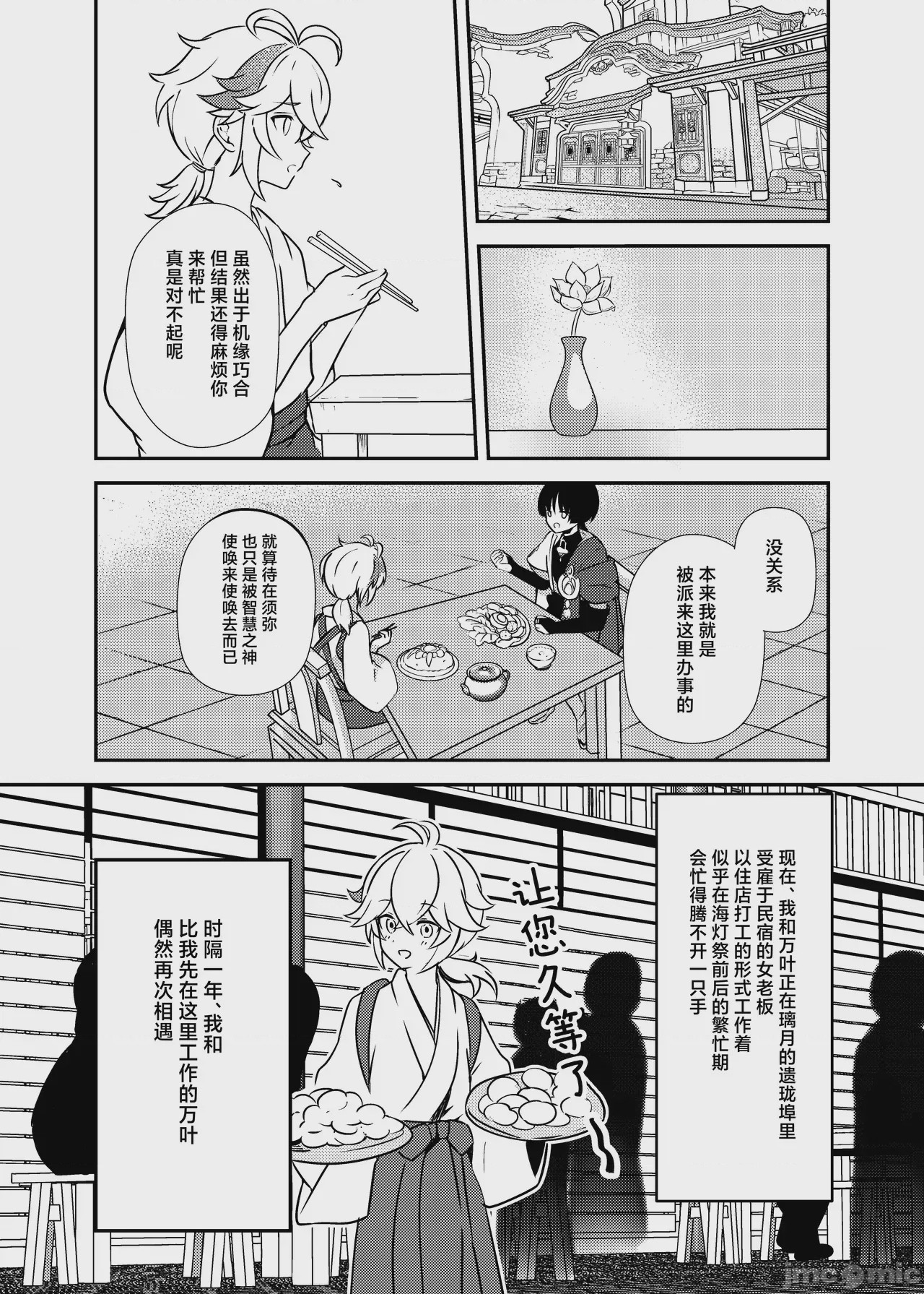 第1话，第 10 页