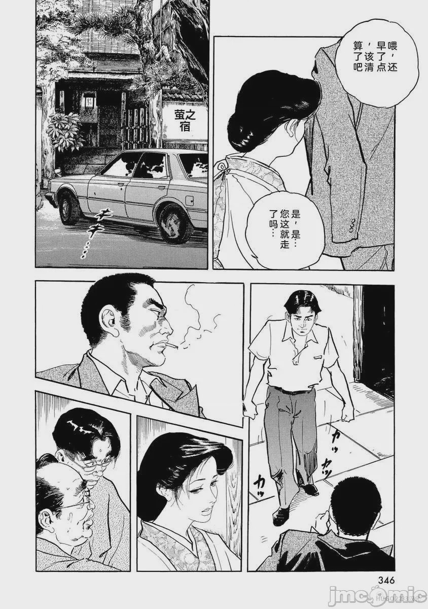 第1话, page 351