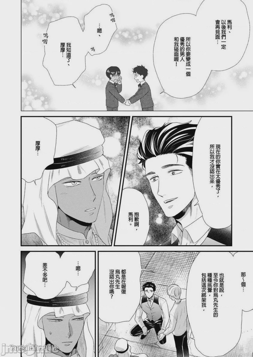 第1话、90 ページ