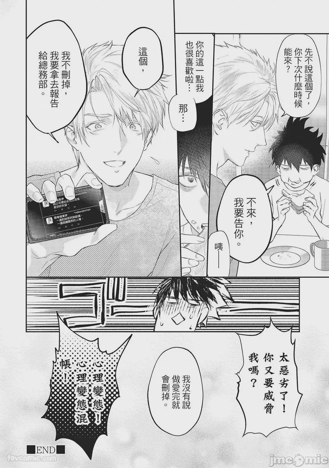 第1话, pahina 77