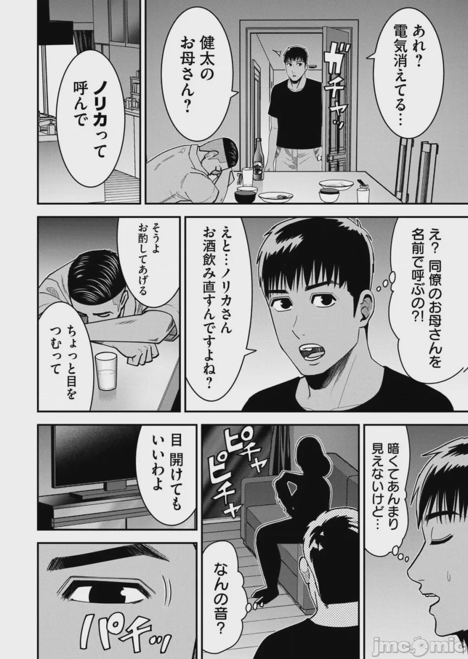 第1话, page 186