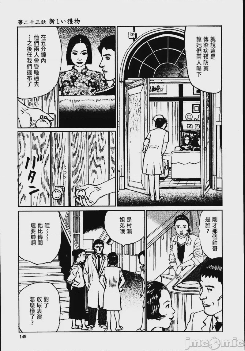 第1话, pahina 155