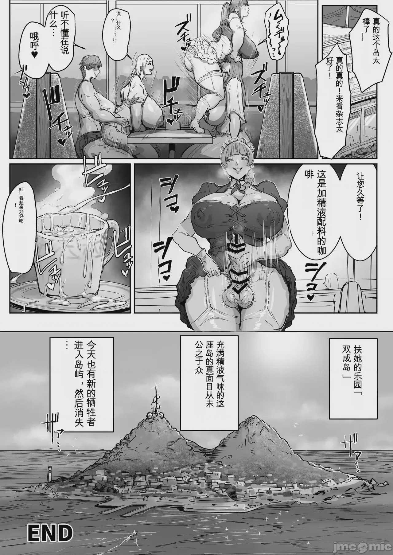 第1话、79 ページ