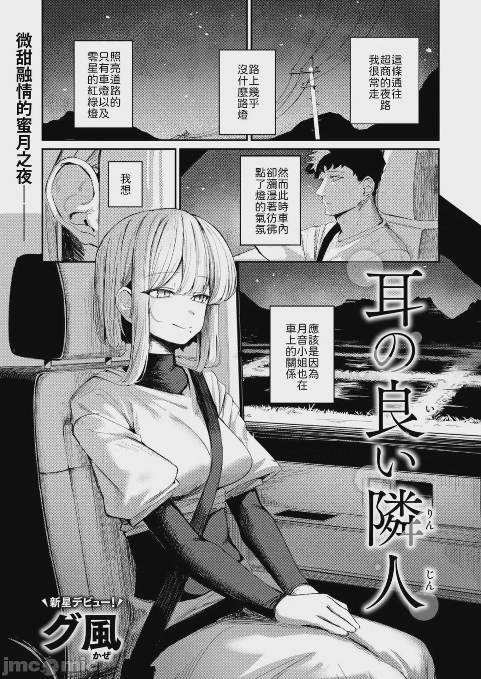 第1话, pahina 1