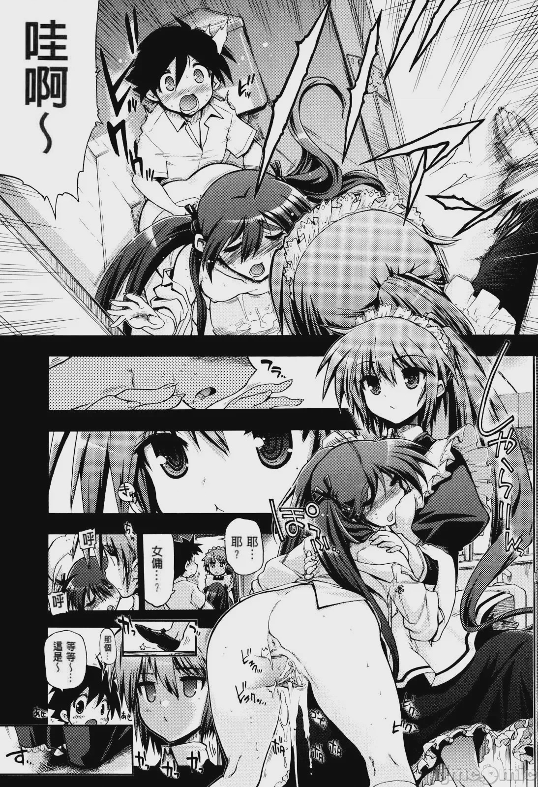 第1话，第 172 頁
