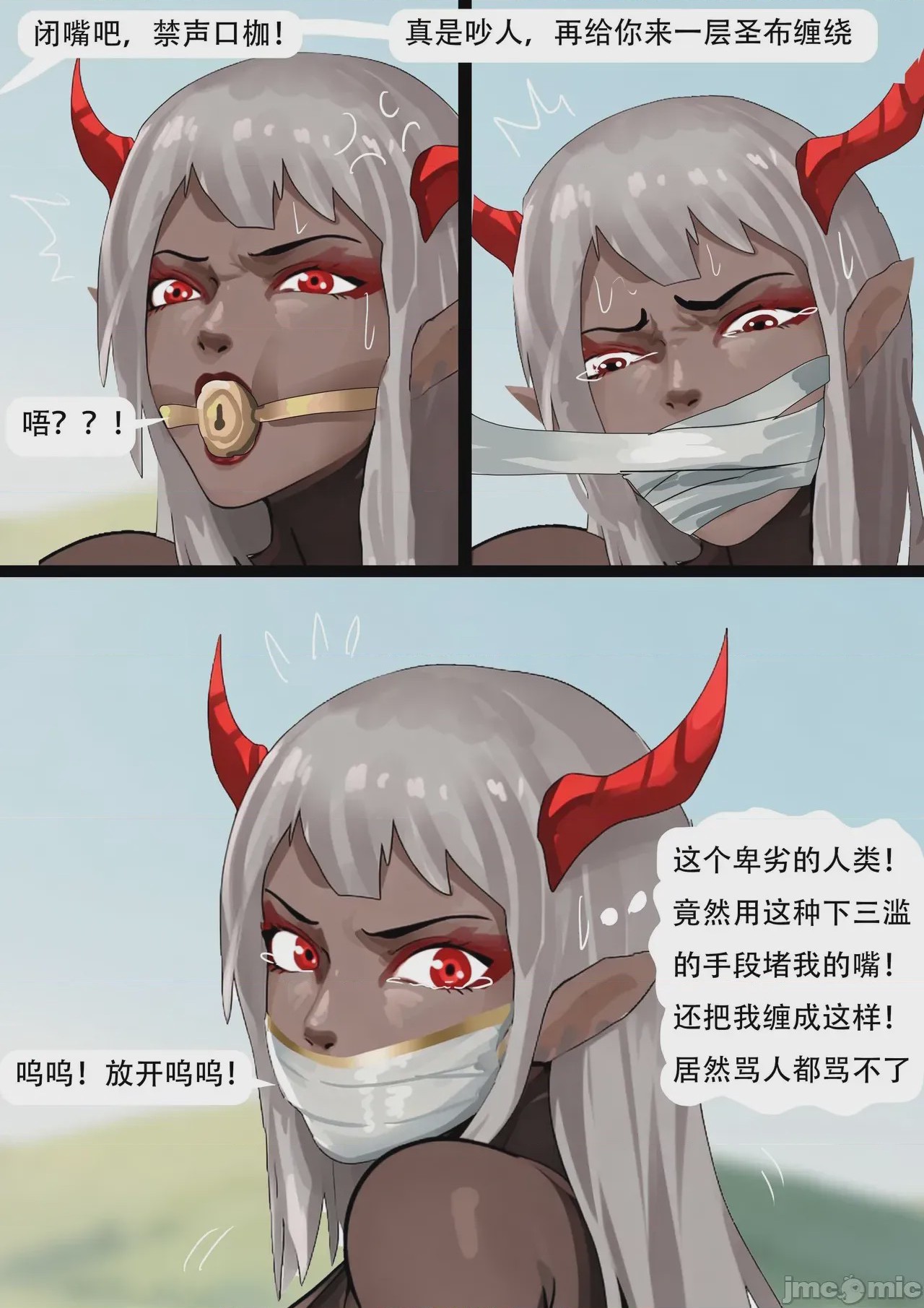 第1话, page 17