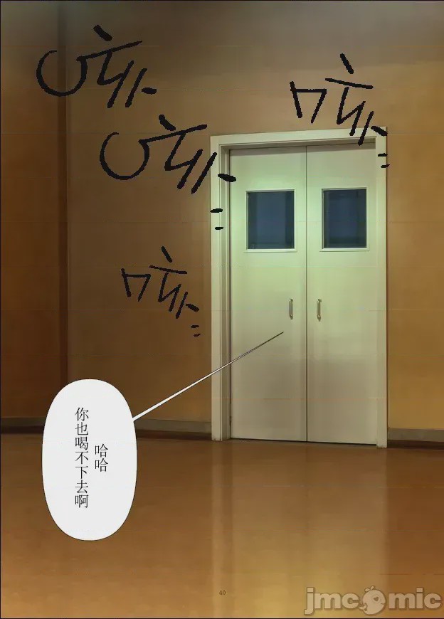 第1话，第 40 页