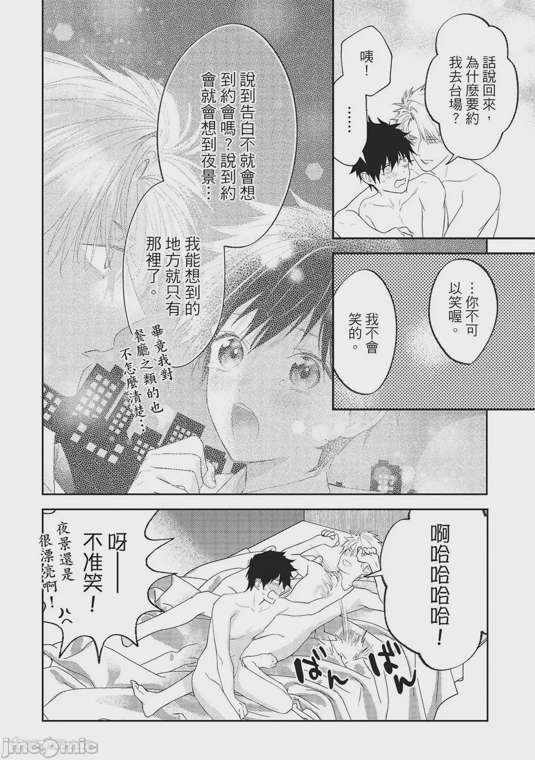 第1话、233 ページ