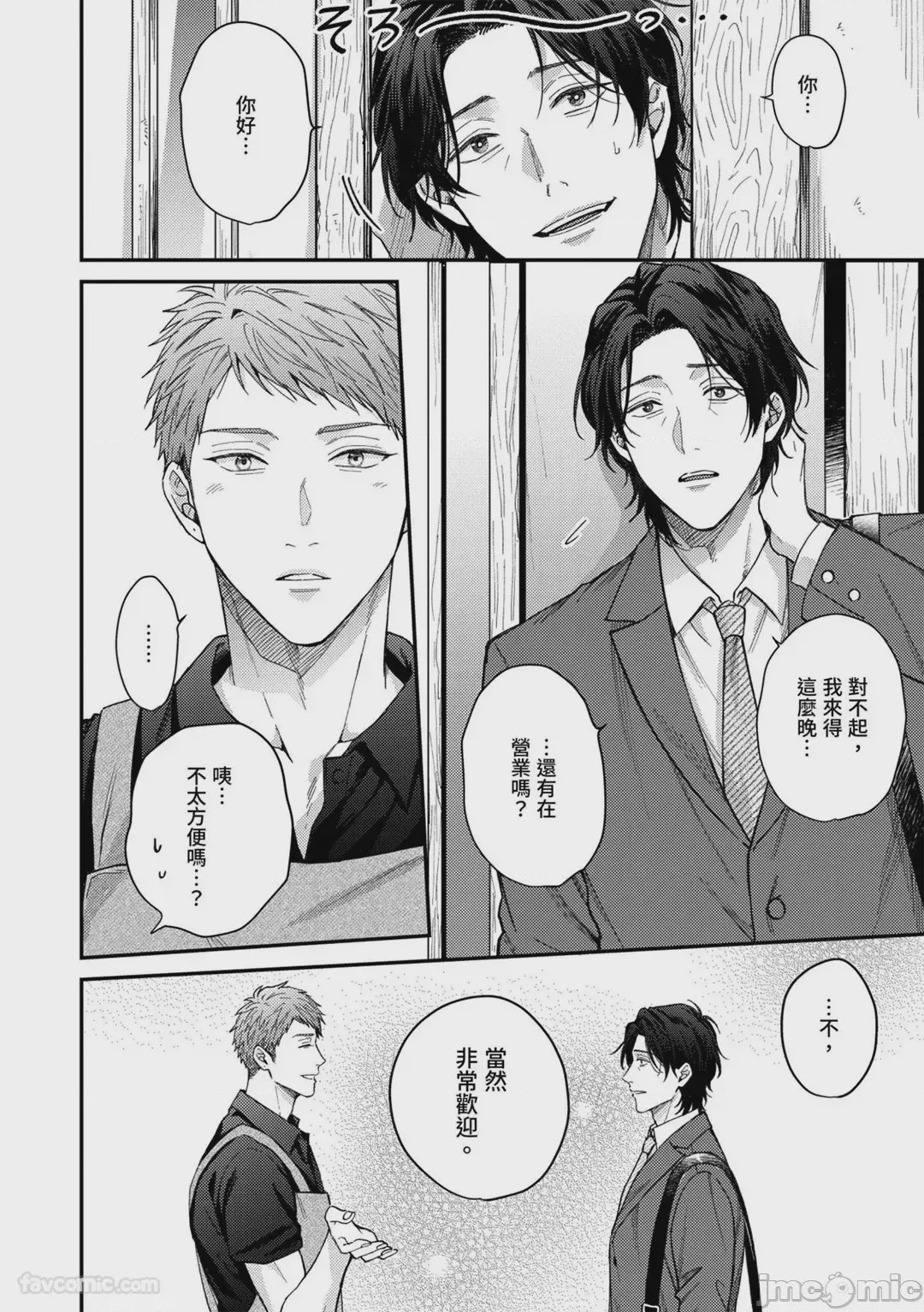 第1话、37 ページ
