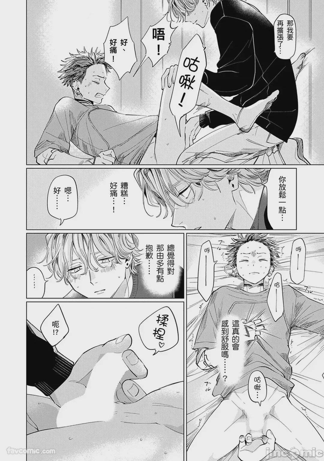 第1话, page 89