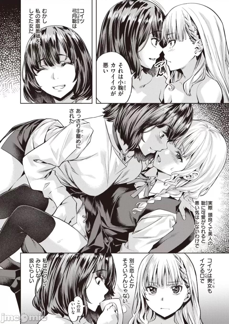 COMIC 快楽天ビースト 2023年7月号 [DL版] 第1话, 페이지 57