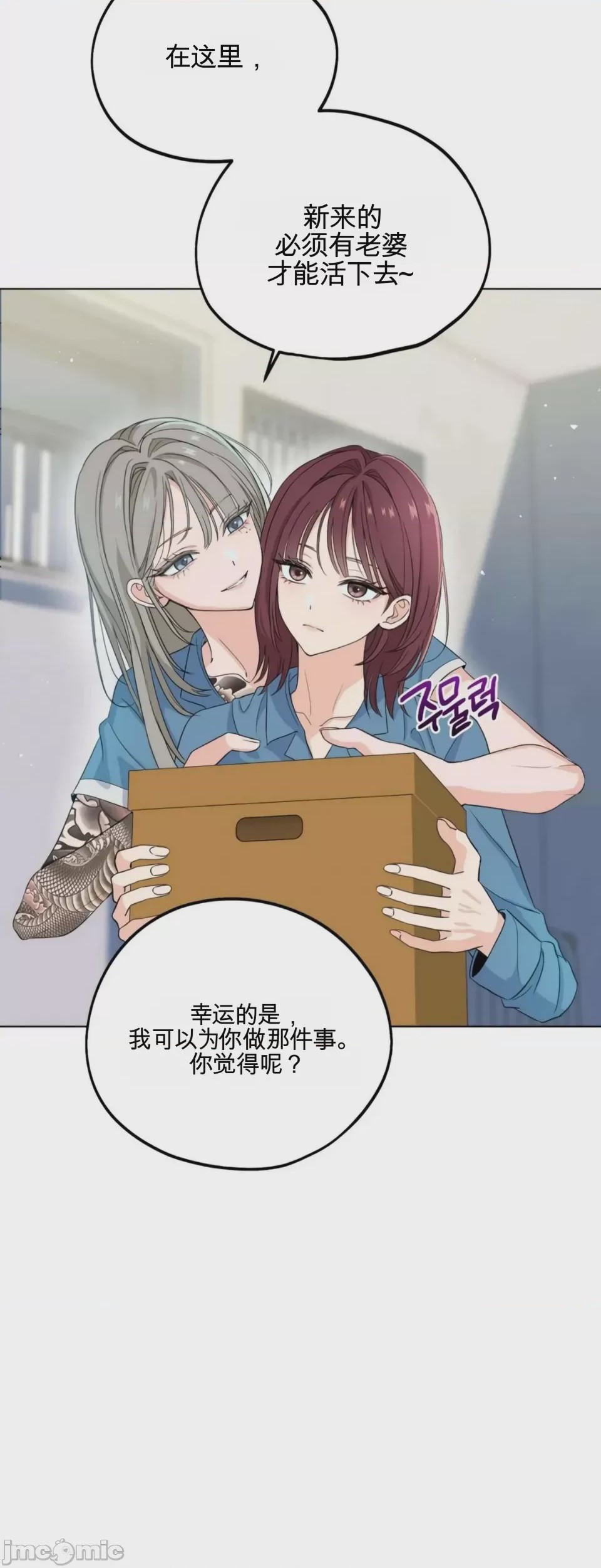 第1话 1, pahina 16