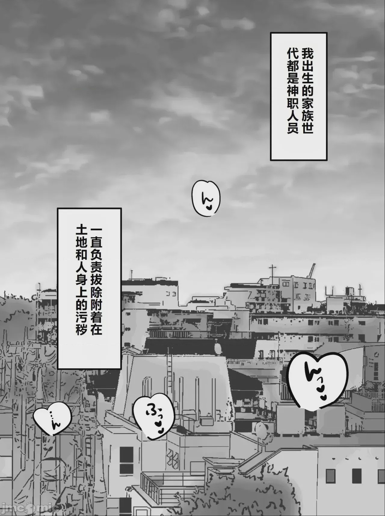 第1话, page 2