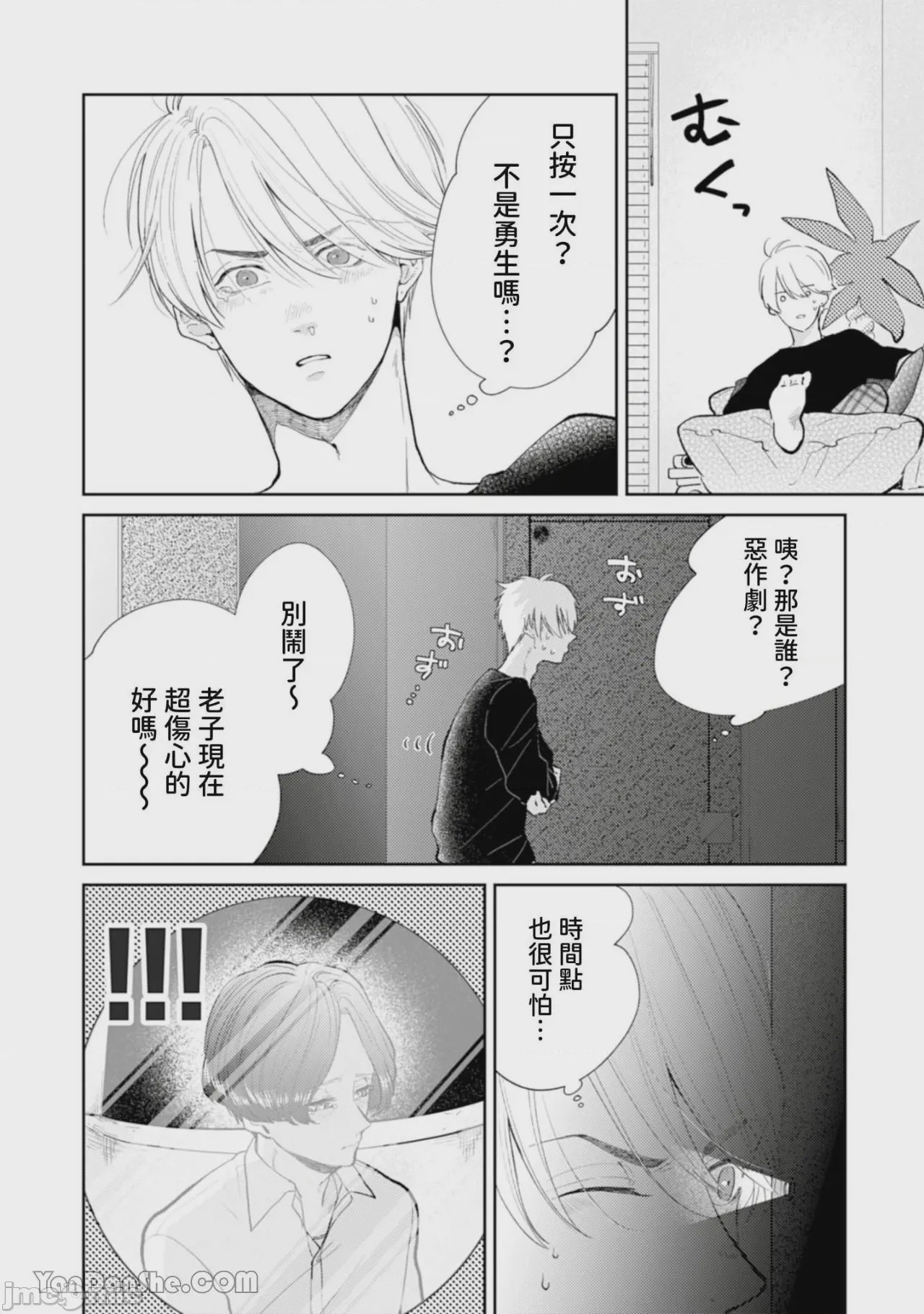 第1话, page 136