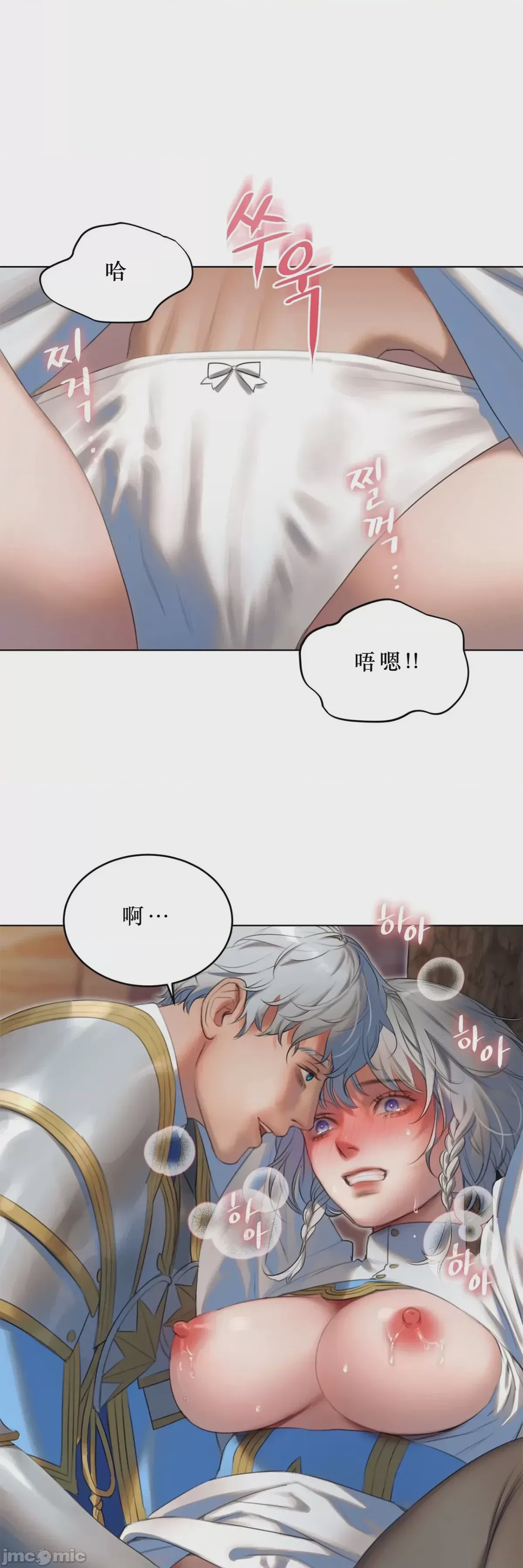 第1话 1, trang 68