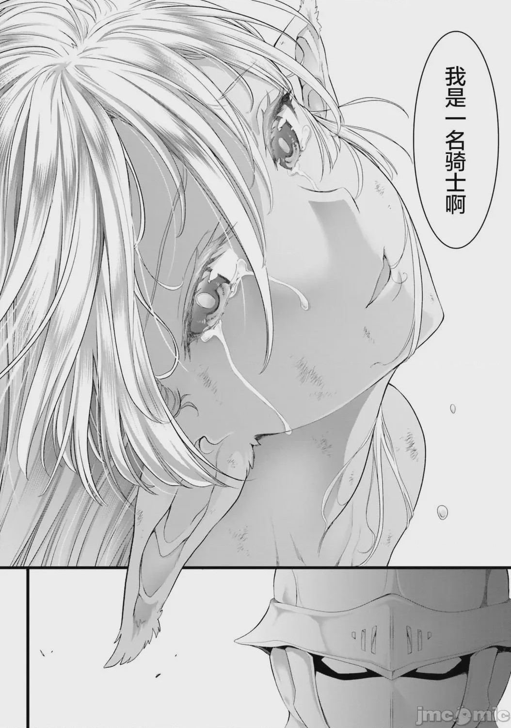 第1话、159 ページ