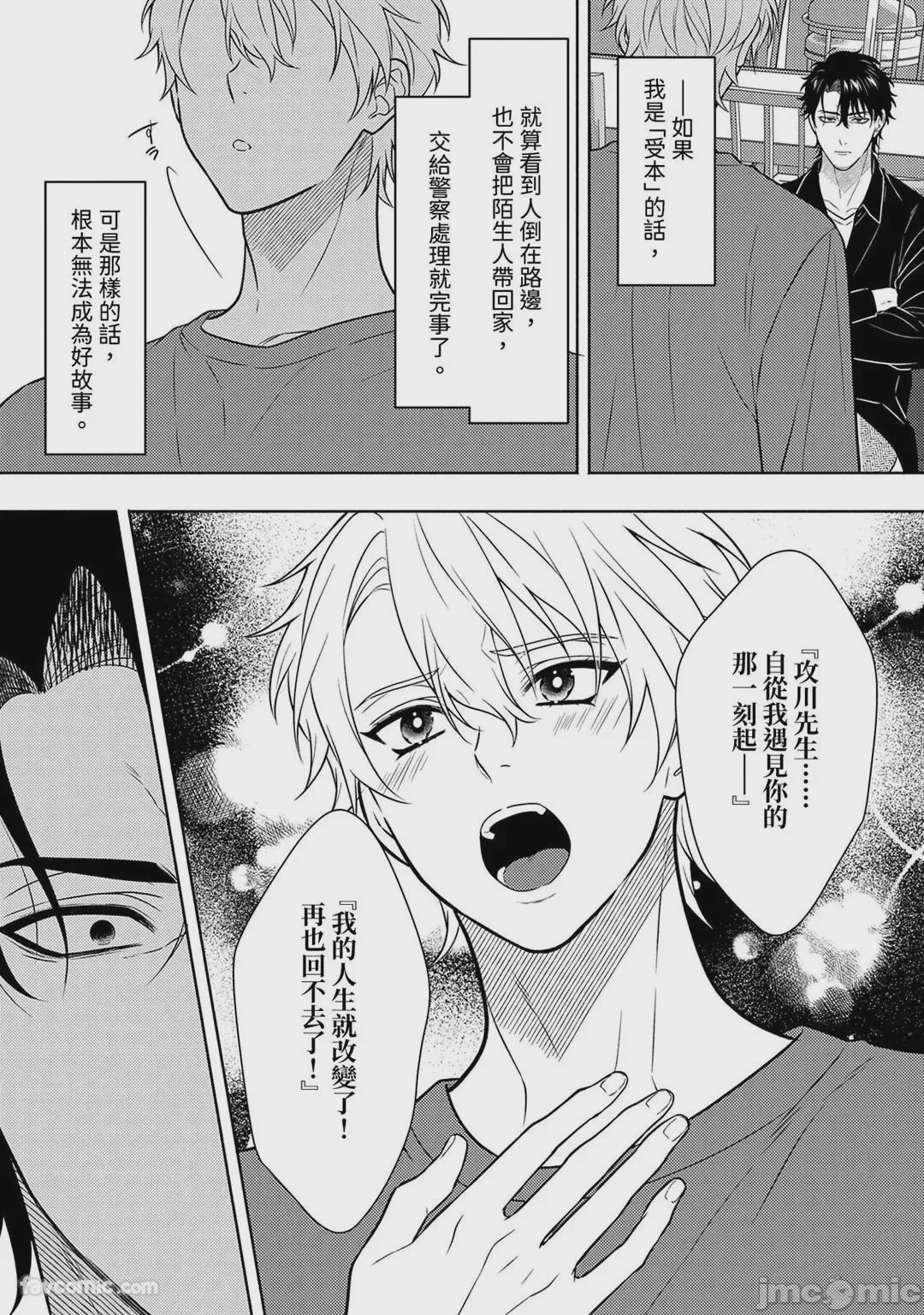 第1话、153 ページ