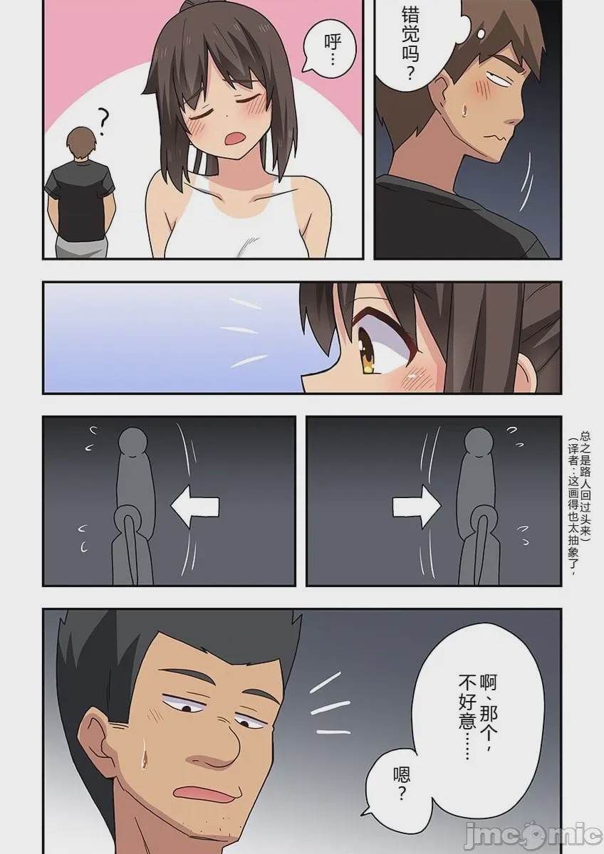 第1话, page 8