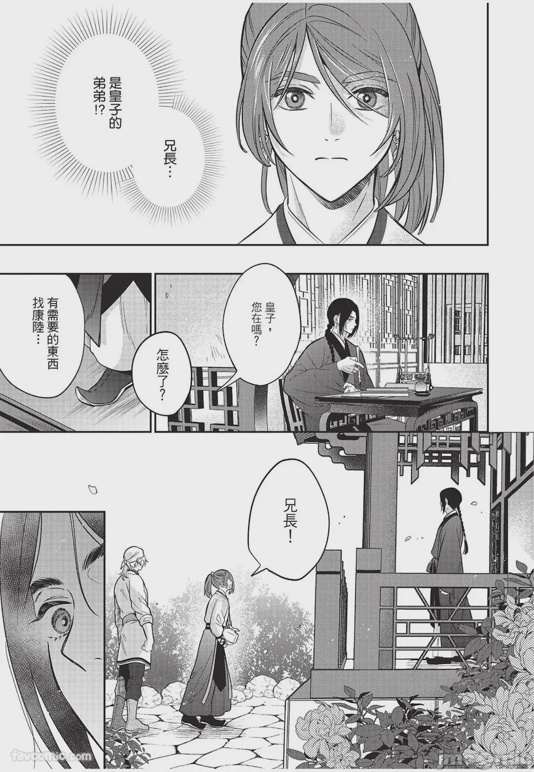 第1话、54 ページ