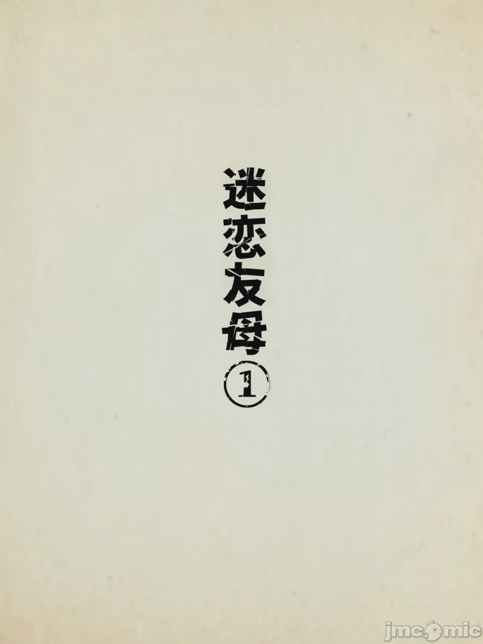 第1话，第 2 页