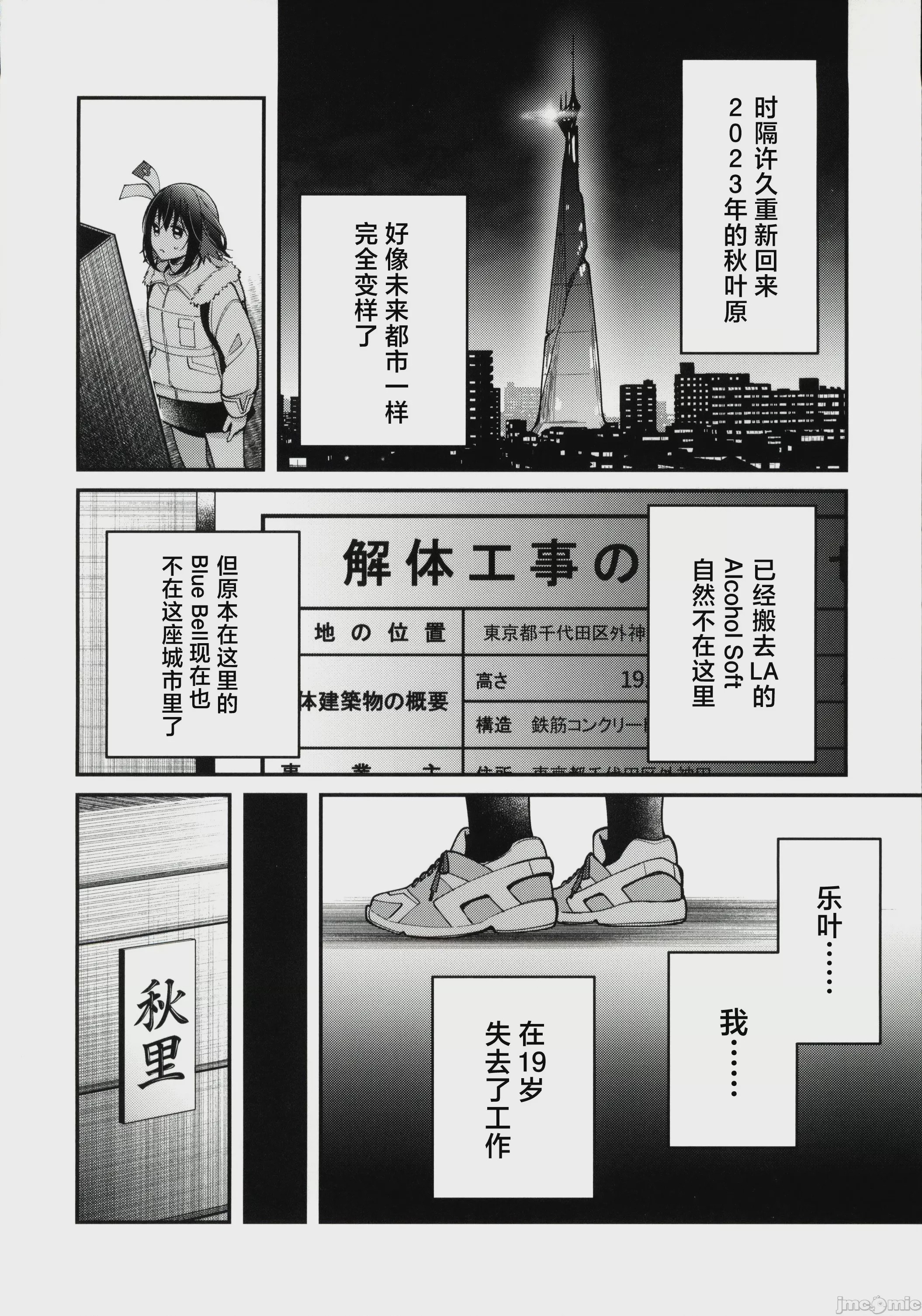 第1话, หน้า 55