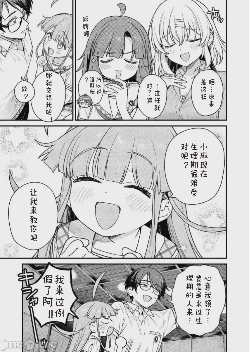 第1话 單行本第一卷，第 133 頁