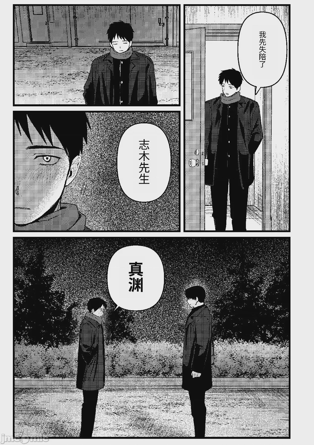 第1话、104 ページ