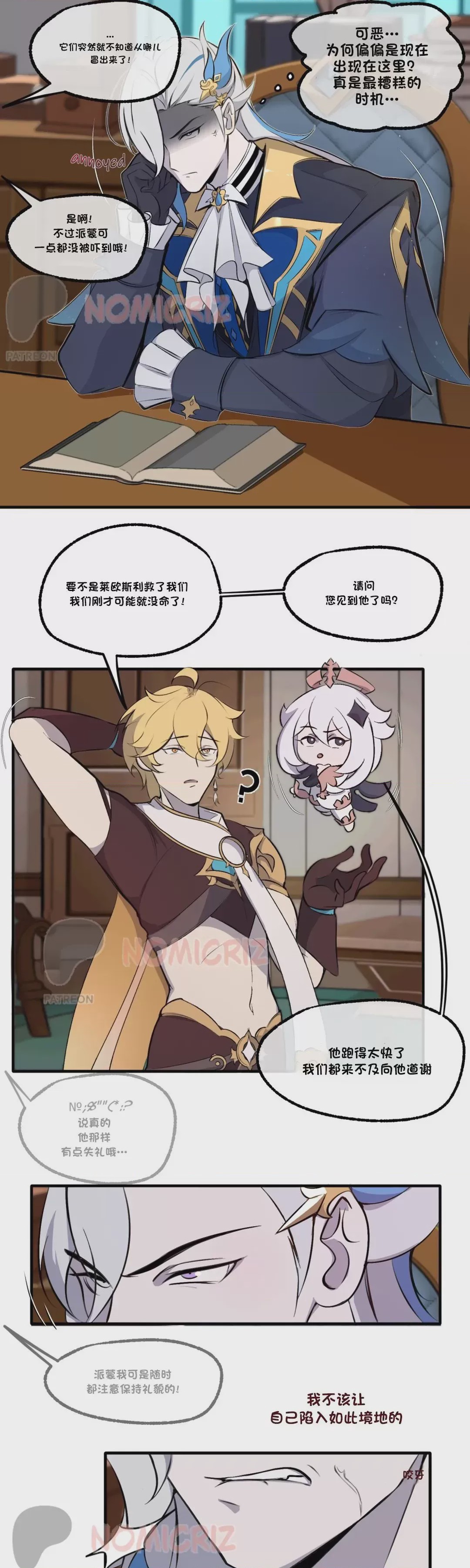 第1话, page 1