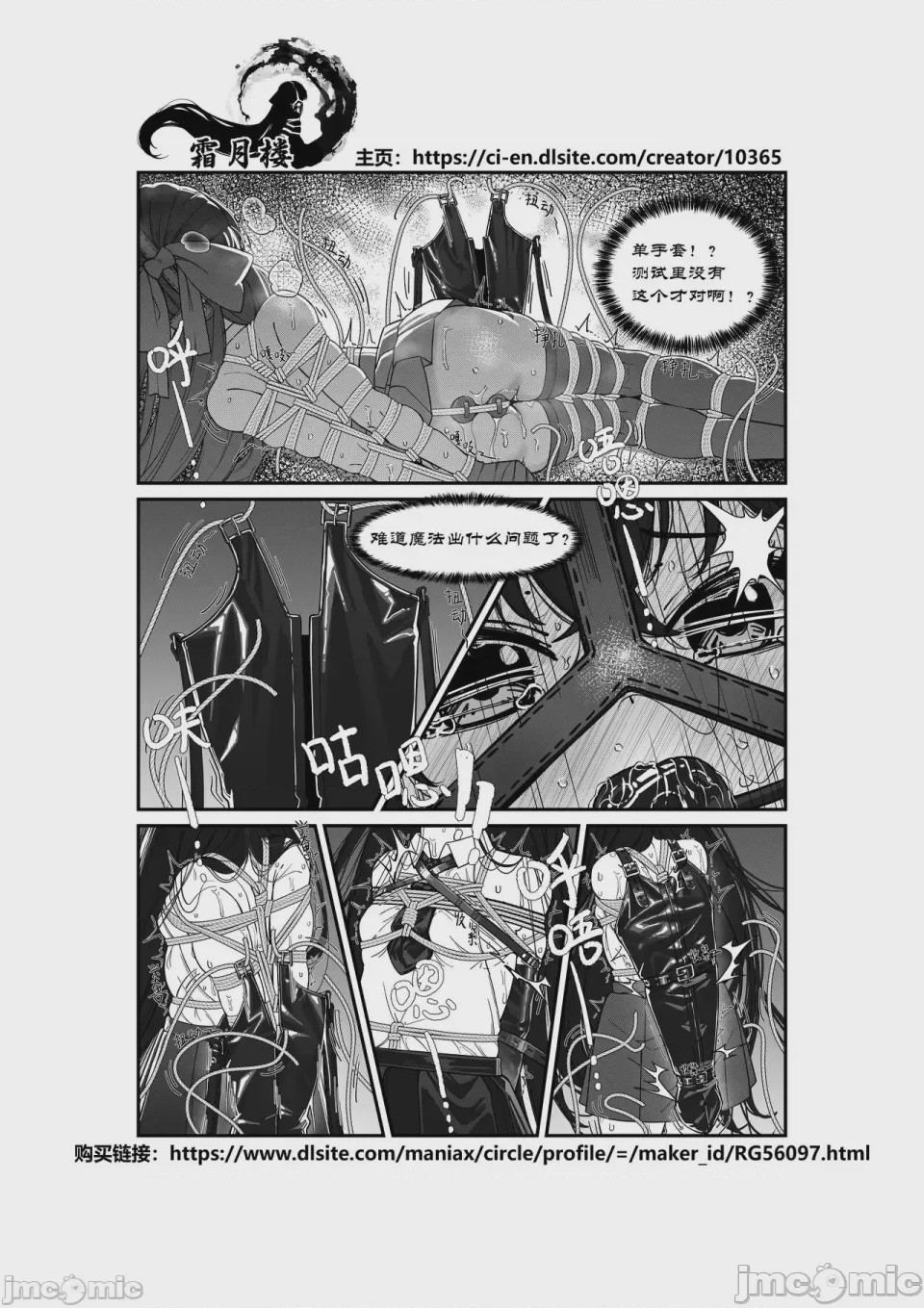 第1话，第 25 頁