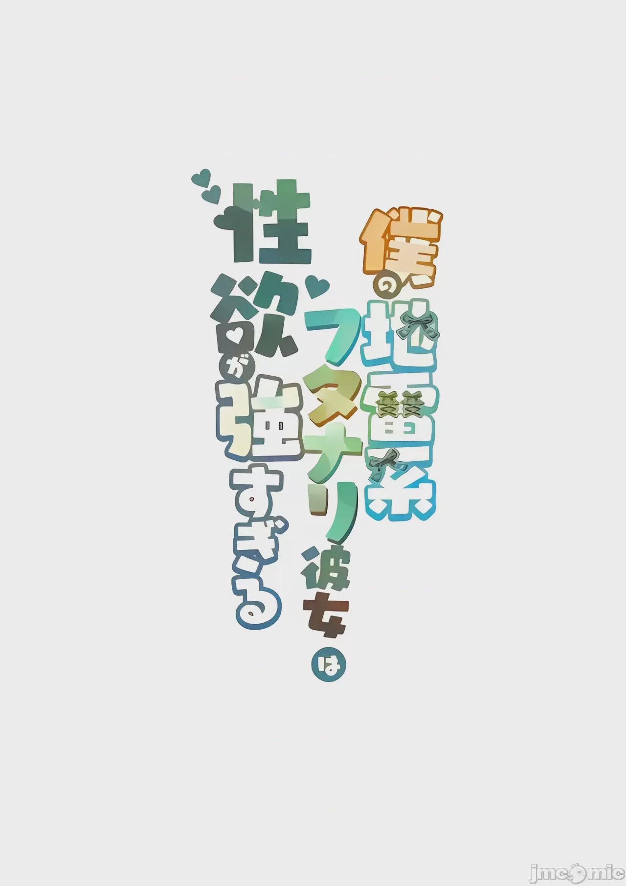 第1话, หน้า 3