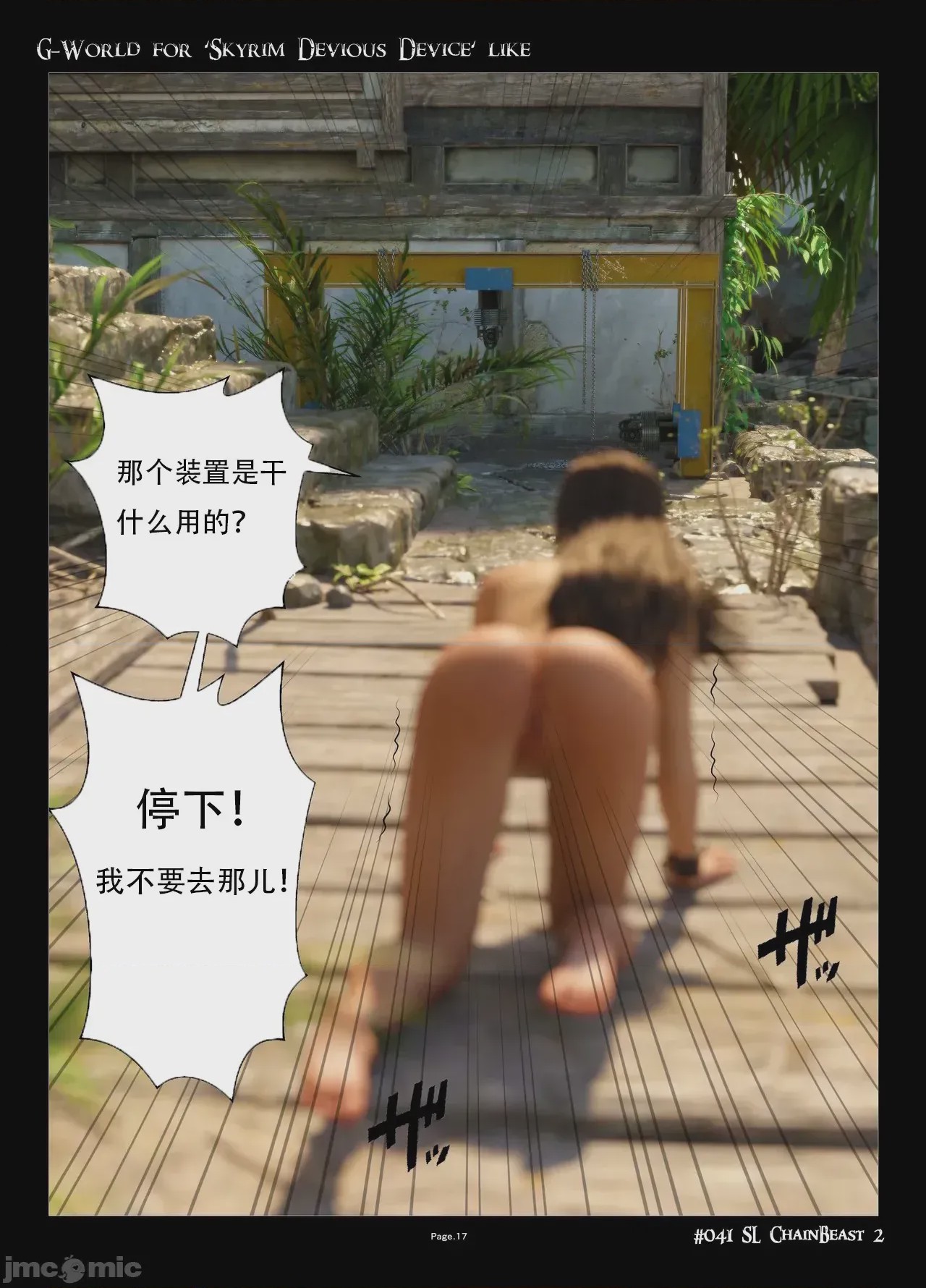 第1话，第 18 页