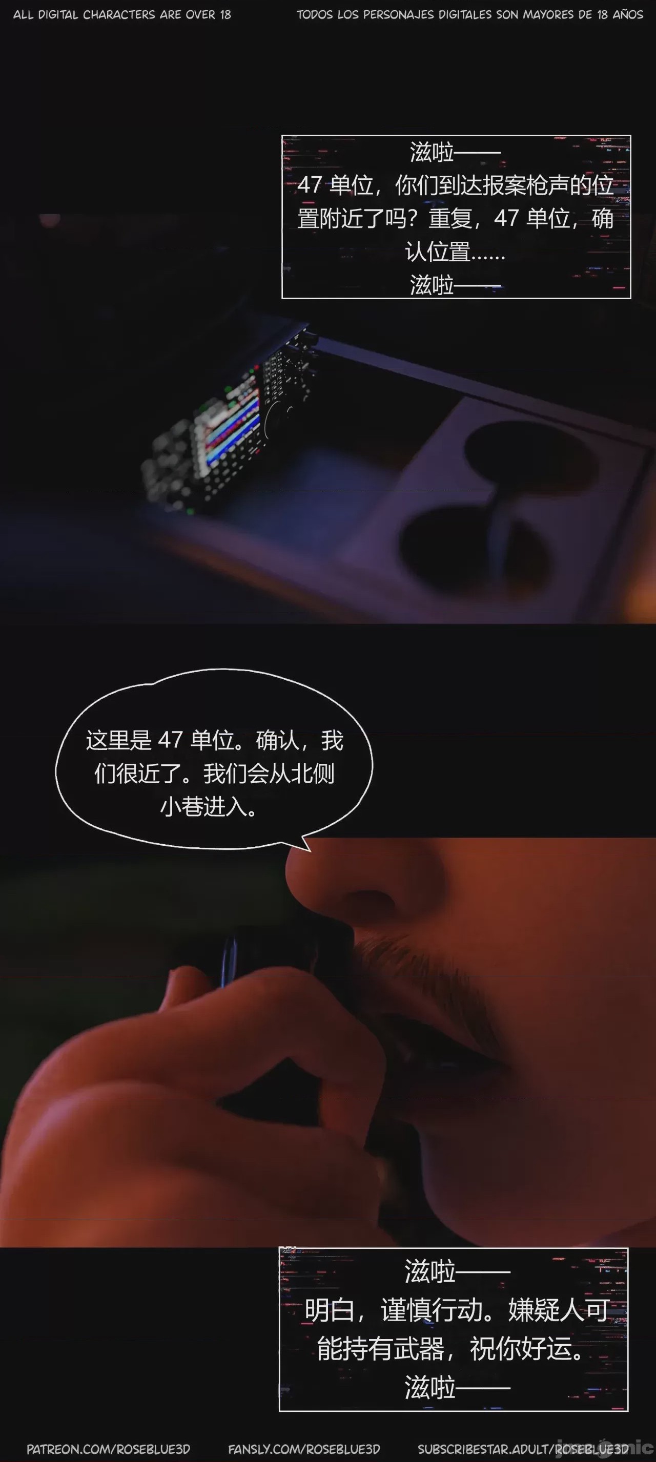 第1话，第 490 页