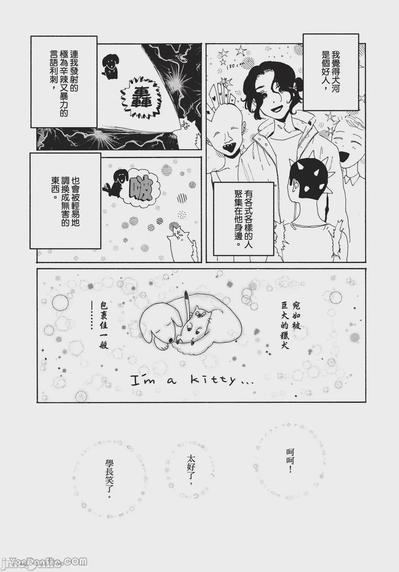 第1话，第 145 页