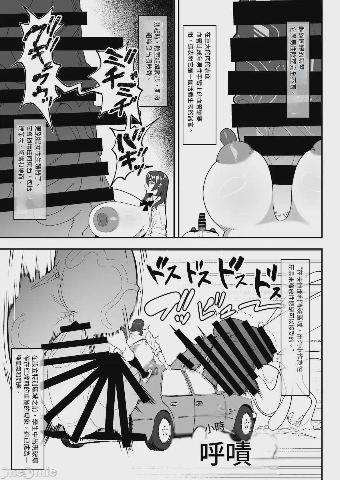第1话, page 9