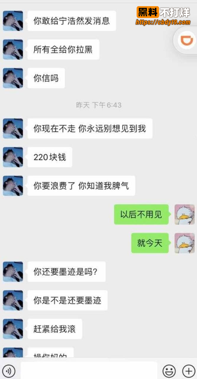 抖音466w粉男网红崔晋聊骚约炮25