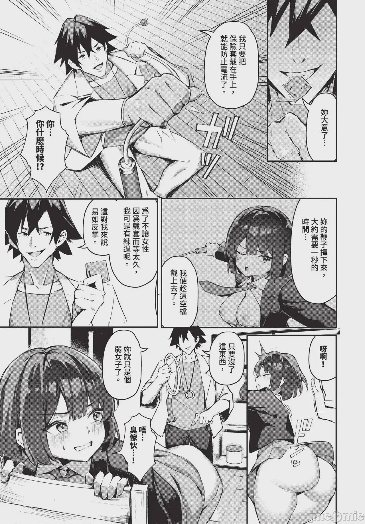 第1话, page 14
