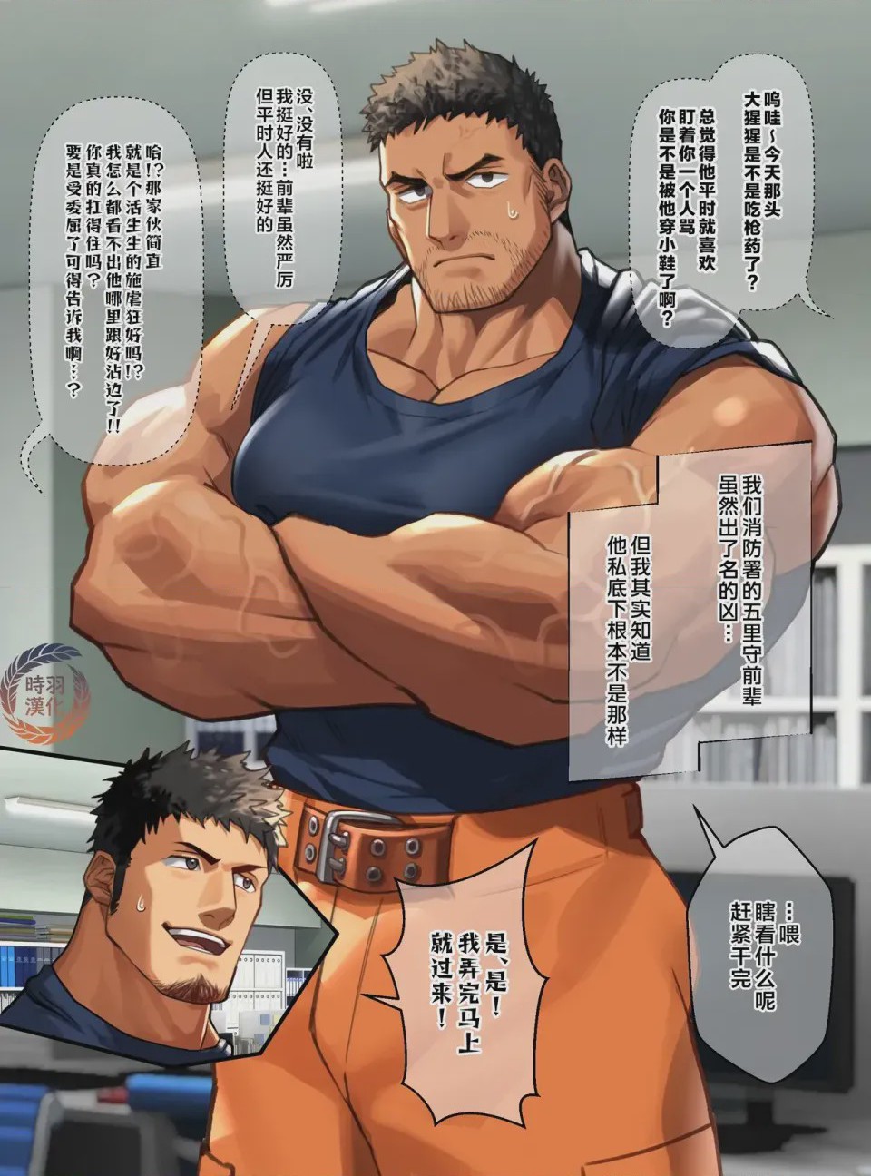 第1话, 페이지 3