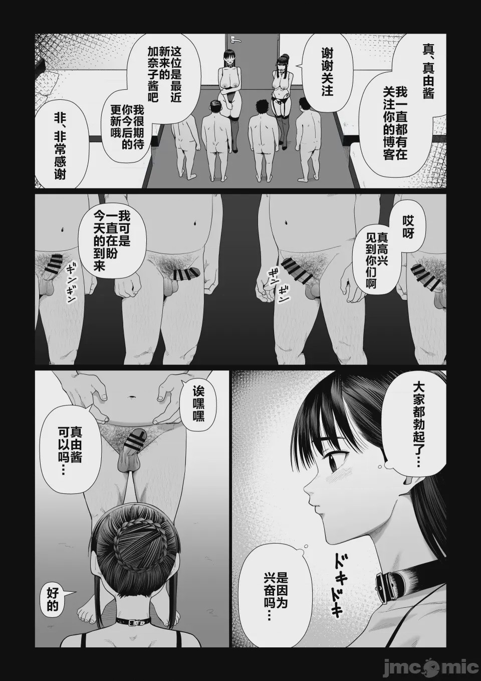 第1话, pahina 17
